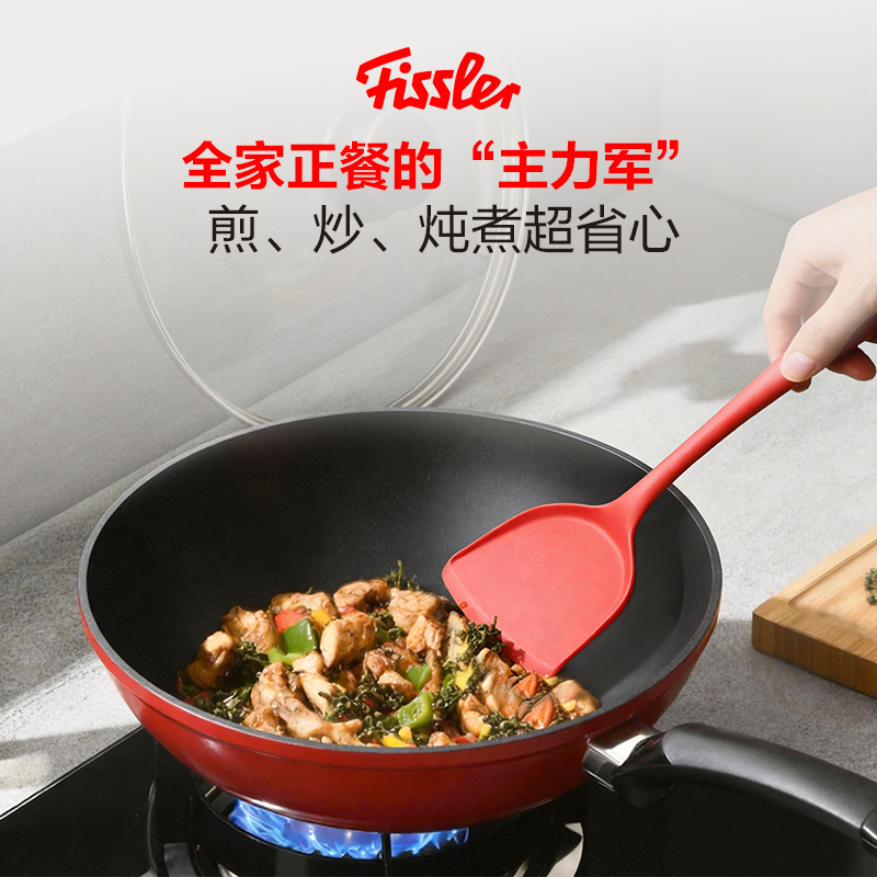 菲仕乐 德国进口黑珍珠28cm深型不粘煎炒锅-红色