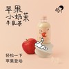 喜茶苹果小奶茉牛乳茶奶茶350ml 商品缩略图0