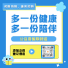 【关爱家人·与您相伴】买一张卡，赠一份健康爱——价值800元公益套餐，等你来领！ 商品缩略图0