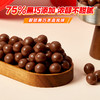 MM 山姆 Maltesers麦提莎麦芽脆心黑巧克力球 669g 商品缩略图2