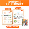 【26年春同步】学而思 预习有重点同步教材预备一年级下 4周规划 商品缩略图2