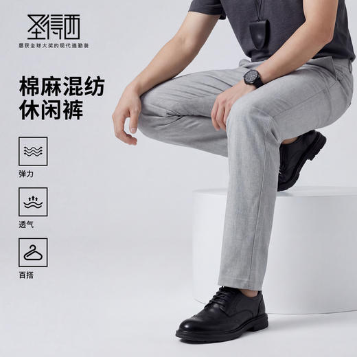 【含棉&含亚麻】圣得西宽松直筒休闲裤百搭裤子男款2026新款长裤 商品图0