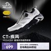 【CT-疾风】伯希和户外越野跑鞋男跑步Vibram防滑登山运动徒步鞋 商品缩略图0