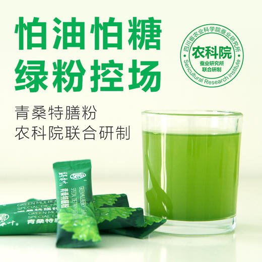 焉景青桑特膳粉18%+桑叶优质蛋白 商品图1