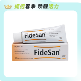 【春日活动】德国Heel希宜乐草本天然倒地铃皮肤膏50g