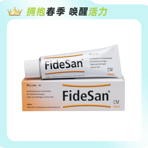 【春日活动】德国Heel希宜乐草本天然倒地铃皮肤膏50g 商品图0