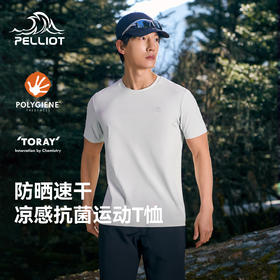 伯希和户外速干T恤男新款抑菌排汗凉感防晒短袖徒步登山运动衣女
