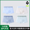 【4条装】【150-170】【有棵树】男童平角内裤组合装 商品缩略图0