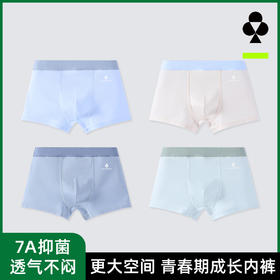 【4条装】【150-170】【有棵树】男童平角内裤组合装