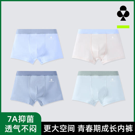 【4条装】【150-170】【有棵树】男童平角内裤组合装 商品图0