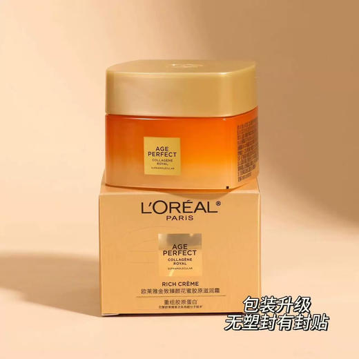 欧莱雅第四代花蜜小蜜罐中样30ml重组胶原蛋白抗皱紧致修护舒缓霜 商品图6