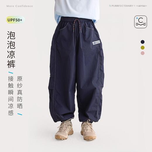 fx-咕噜日记儿童轻盈户外休闲裤2026春夏季男女童泡纱凉裤防晒长裤子PCK2605 商品图0