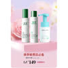 【换季敏感必备】神琦植物水乳+净透洁面慕斯组合 商品缩略图0