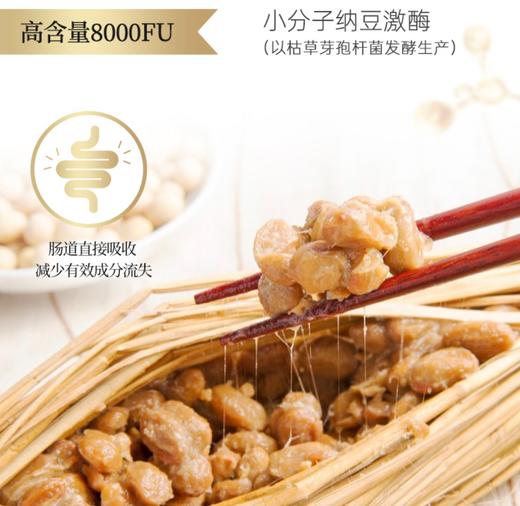 【日本长寿的秘密 血管“清道夫” 】日本纳豆先生纳豆激酶加强版8000FU高含量 加强黑金版 保持血管年轻 120粒/瓶 商品图3