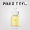 【源码】newpage一页婴儿润肤油按摩油全身护肤新生儿童宝宝精油抚触油60ml/120ml 商品缩略图7