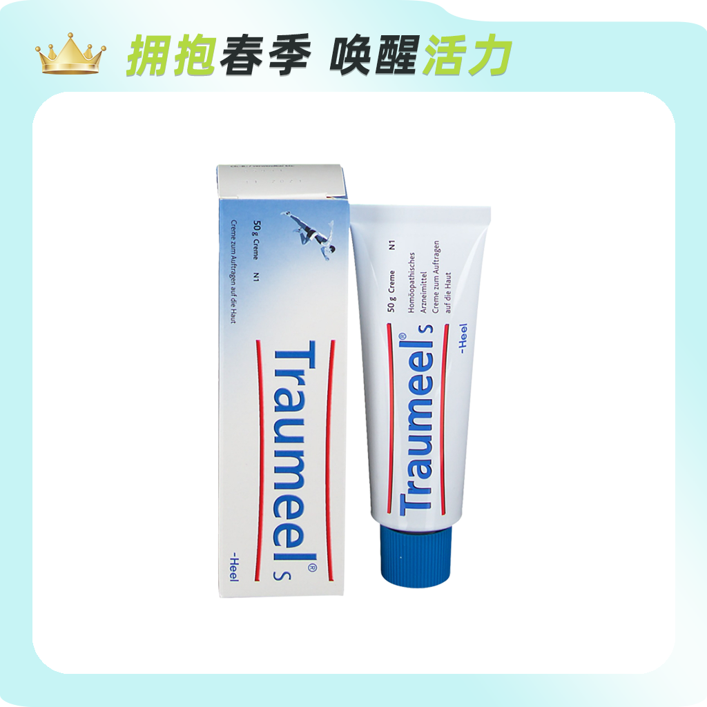 【春日活动】德国HEEL希宜乐运动损伤膏/含片 温和不刺激 儿童可用