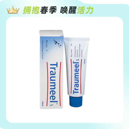 【春日活动】德国HEEL希宜乐运动损伤膏/含片 温和不刺激 儿童可用 商品图0