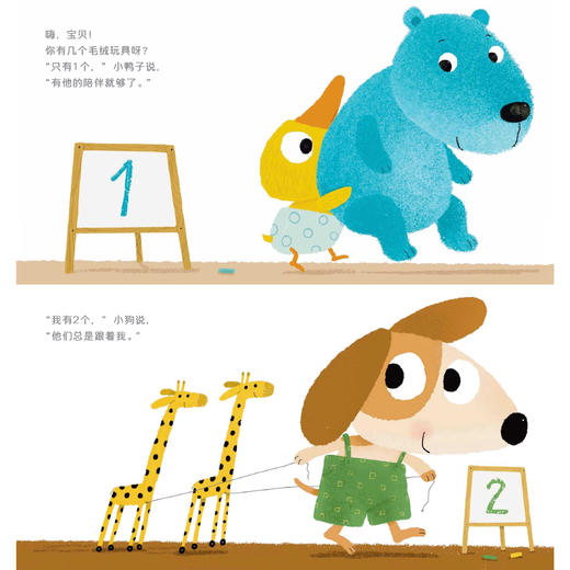 “嗨，宝贝”系列绘本（全4册） 商品图4