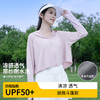 夏防晒衣冰丝凉感女可爱风短款防晒服宽松防晒衫薄款外套防紫外线 商品缩略图0