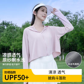 夏防晒衣冰丝凉感女可爱风短款防晒服宽松防晒衫薄款外套防紫外线