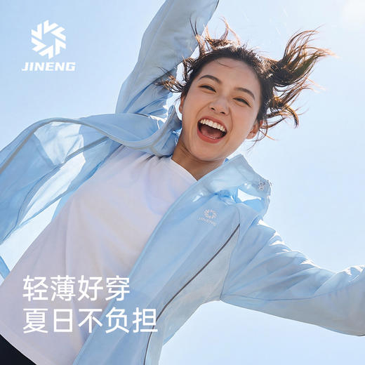 积能春夏连帽防晒皮肤衣防紫外线夜跑反光户外运动轻薄透气外套 商品图3
