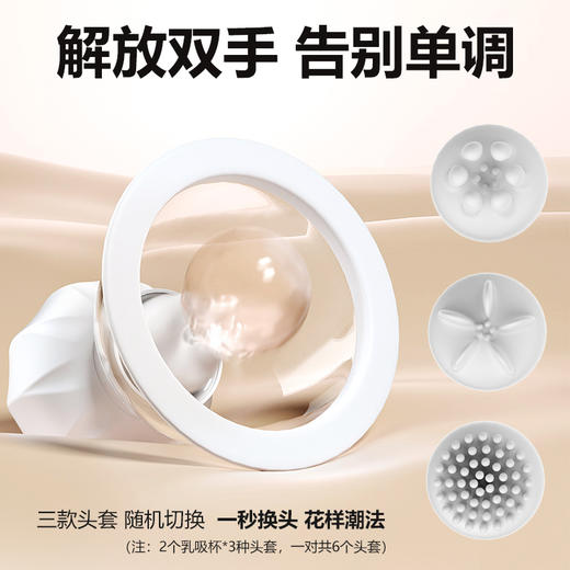 【女用器具】谜姬 智控旋转乳吸杯震动舌舔（2*3个替换头) 商品图6