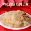赶海弟 海蜇头礼盒1200g鲜脆海蜇头皮丝 非即食凉拌菜火锅食材 南北干货 /粮油调味 /南北干货 /鱼虾贝藻类干货 商品缩略图7
