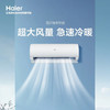 海尔（Haier）空调 KFR-35GW/CAB-1 瑞熙 商品缩略图5