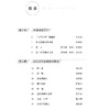 《全国青少年冰心文学获奖作文精选大全》（小学、初中、高中卷） 商品缩略图8