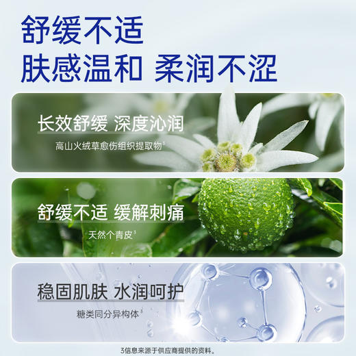 【新品尝鲜】露安适活力倍护舒缓沐浴露400ml 商品图4