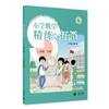 （上海）小学数学精练与拓展 二年级下册【上海新教材配套教辅】 商品缩略图0
