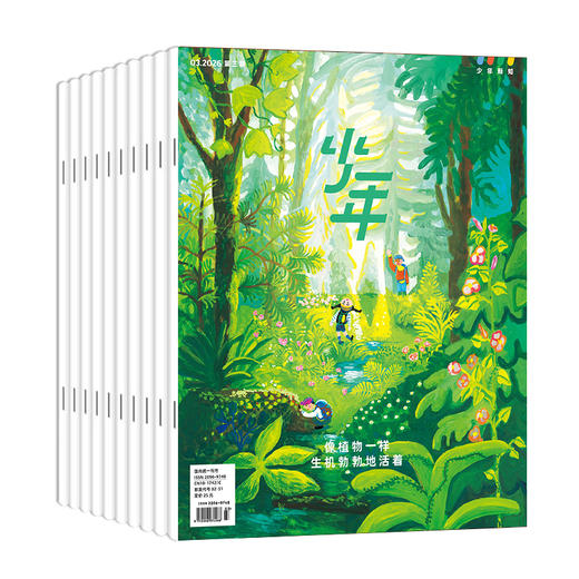 【订阅】《少年新知》（2026.3月-2027.2月）年刊 商品图0