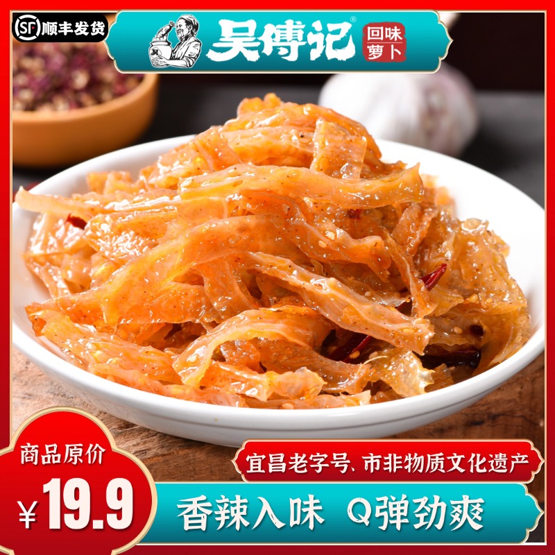回味劲爽魔芋干220g，线下同款，鲜食短保、0卡解馋、Q弹有劲道、富含膳食纤维