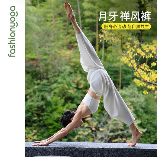 FM11931JD【男女同款】凡圣瑜伽禅意裤夏季薄款宽松束脚裤子垂感灯笼休闲裤 商品图1