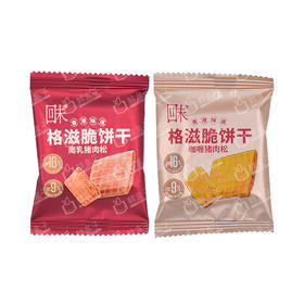 聚便利 X 山姆 回未 格滋脆饼干（咖喱南乳肉松味）尝鲜分装