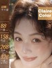 <常规活动-日抛大直径>ClaireColor-14.0mm-14.2mm-14.4mm-14.5mm【日抛0-1000度 无525/575】 商品缩略图0