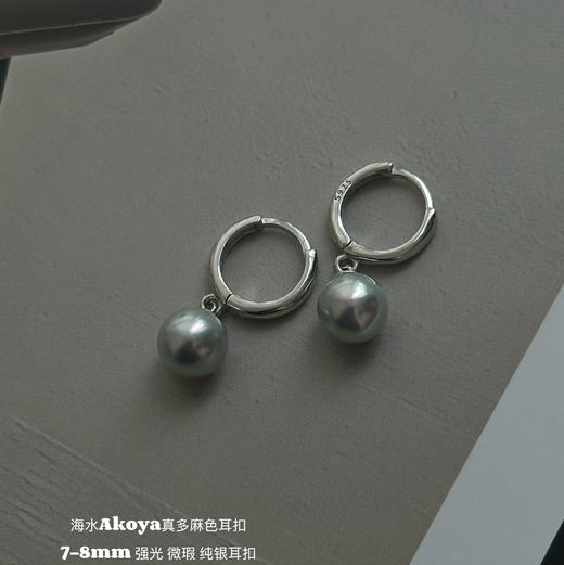 7-8mm Akoya真多麻色海水珠，强光 微瑕，泛着清冷的银灰光泽
纯银耳扣，舒适又百搭 商品图0