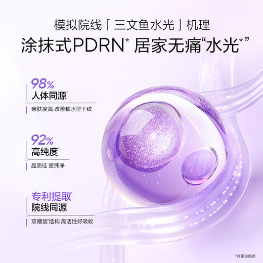 【重磅新品】欧诗漫御纹紫弹水乳精华套组玻色因紧致抗皱滋润 商品图6