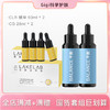 Gigi科学护肤& 最强CP   CLR精华肌底液+CG精华 商品缩略图1