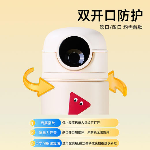 开学季新品！【守住孩子每一口饮水安全】天文指纹保温杯大容量宝宝保温水杯学生上学专用便携不锈钢儿童饮水杯 商品图5