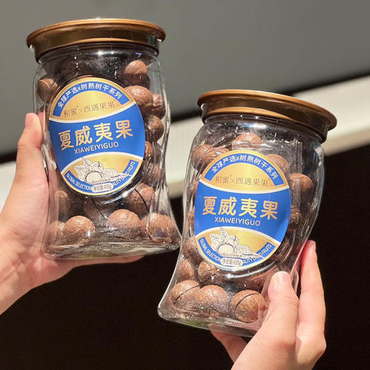 【下单后48小时发货】夏威夷果435g*2罐 酥香脆滑 奶香浓郁 商品图7