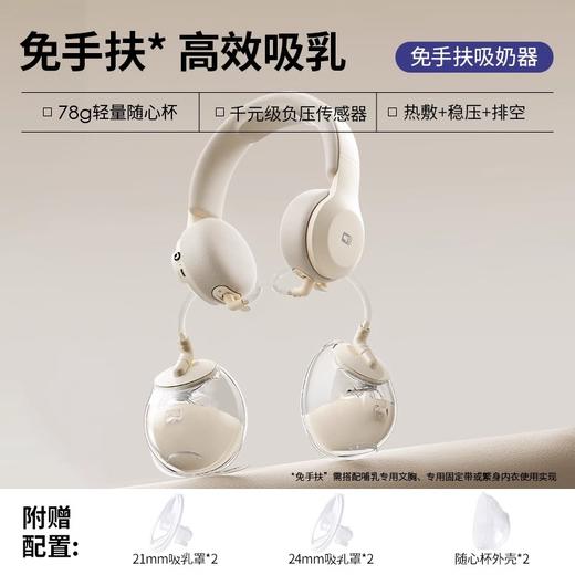 小白熊新款免手扶双边电动吸奶器按摩静音全自动吸乳器集乳器3058pro 商品图0