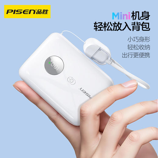 品胜35W Mini便携自带线充电宝10000毫安 自带Type-C双线输出移动电源支持快充苹果/华为/小米荣耀等设备 商品图3