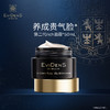 【大贸仓 会场专属】法国EviDenS de Beauté伊菲丹Rich面霜第二代10ml/盒（多规格） 商品缩略图0