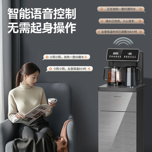九阳茶吧机语音智控双壶双加热喷淋煮茶下置式自动续水家用饮水机 商品图3