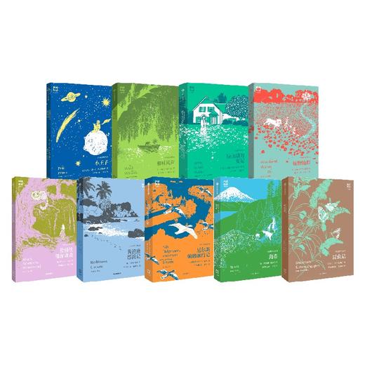 灯塔世界经典文库9册 商品图4