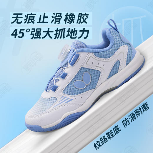 Butterfly蝴蝶儿童乒乓球鞋CHD8专业儿童运动鞋透气防滑耐磨男童女童鞋 商品图4