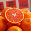 湖北宜昌脐橙中华红橙果园直发 商品缩略图1