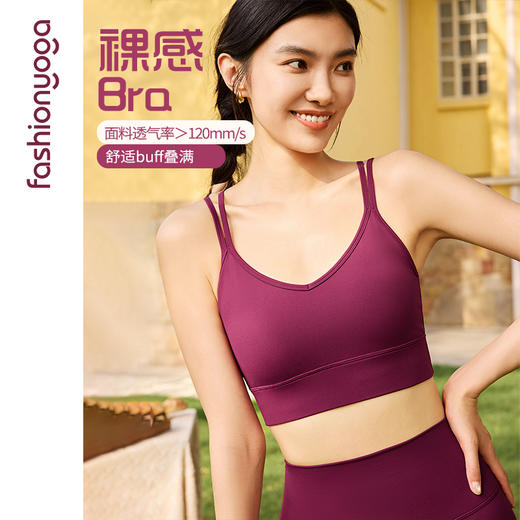 2026春夏FC11115凡圣瑜伽交叉美背基础款运动文胸裸感无钢圈跑步健身胸衣 商品图8