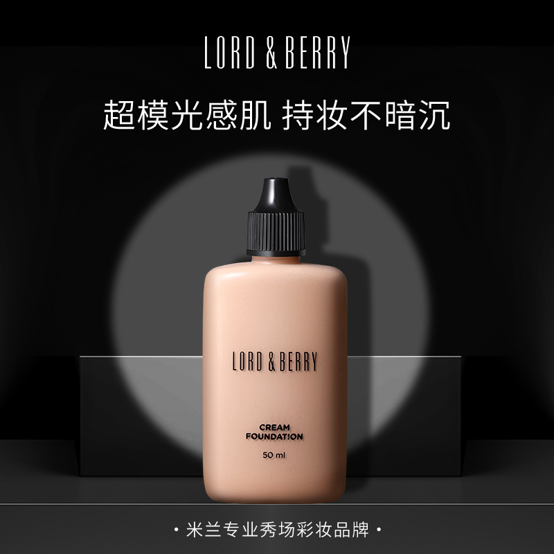 【郑州仓]Lord&Berry奶油粉底液50ml/瓶（效期至26.12~27.4）
